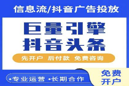 短视频平台上的信息流广告投放效果分析